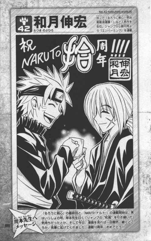 Naruto 10.yla zel dier mangaka izimleri.-http://bignadaquasar.files.wordpress.com/2009/12/nobuhiro-watsuki-kenshin.jpg?w=497&h=792&h=792