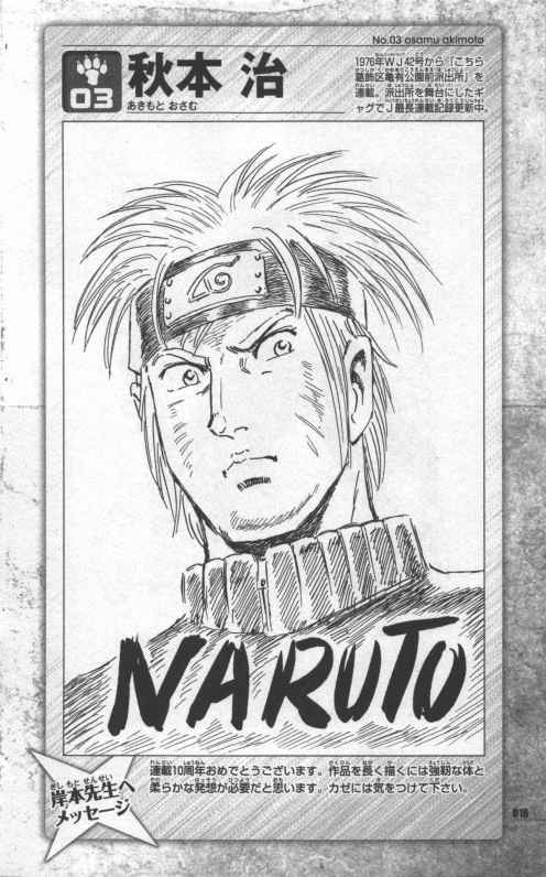 Naruto dessiné par d'autres célèbres  mangakas Osamu-akimoto-kochi-kame
