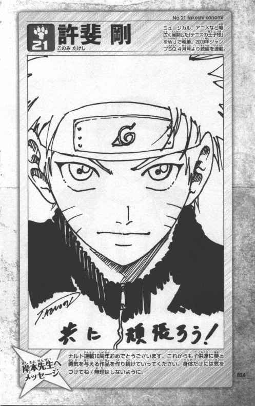 Naruto 10.yla zel dier mangaka izimleri.-http://bignadaquasar.files.wordpress.com/2009/12/takeshi-konomi-tennis-no-ojisama.jpg?w=497&h=792&h=792