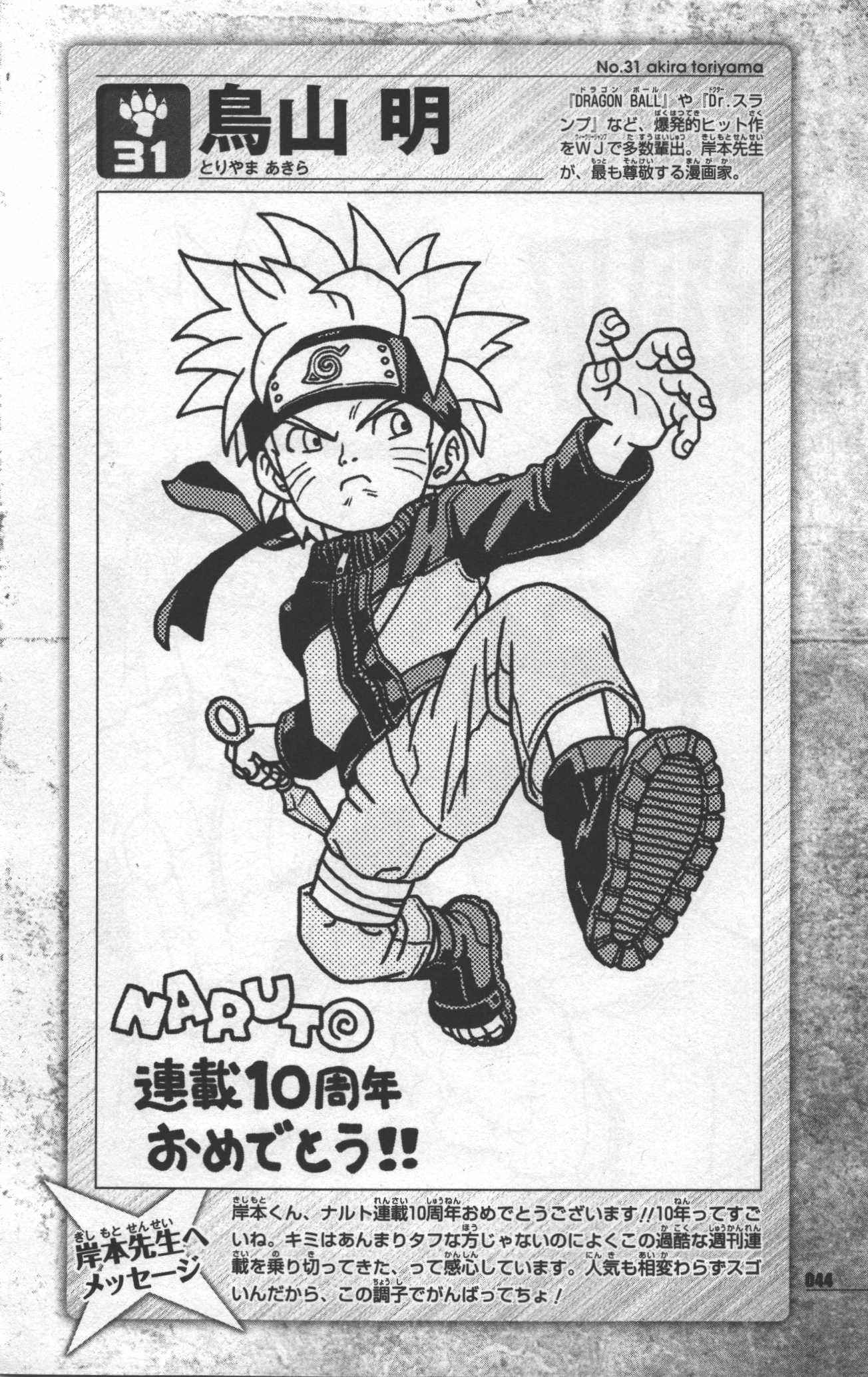 Personagens de Naruto desenhados por autores de mangas famosos ,HxH,Dragon ball,Gintama,Jojo the bizarre adventure,Bleach,One piece Akira-toriyama-dragon-ball