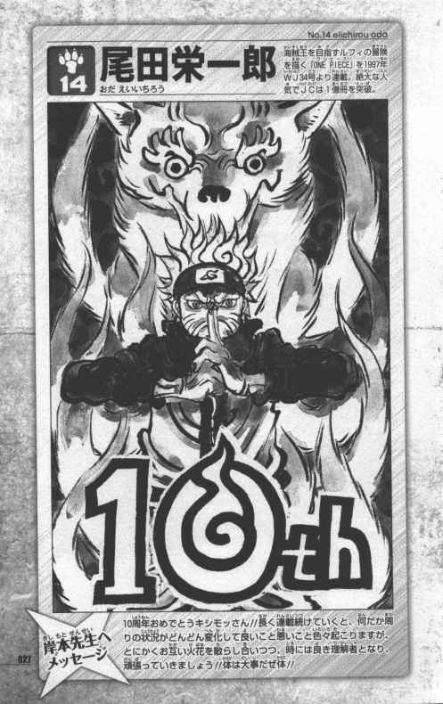 Naruto dessiné par d'autres célèbres  mangakas Eichiro-oda-one-piece