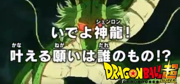 Dragon Ball Super - Episódio 68 - Shenlong no Preview