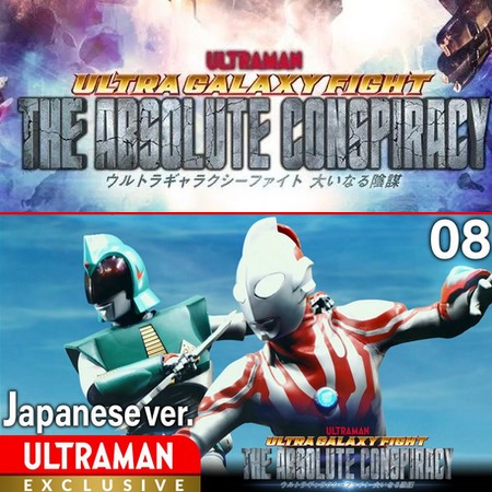 Ultraman - Ultra Galaxy Fight - The Absolute Conspiracy - Episódio 8
