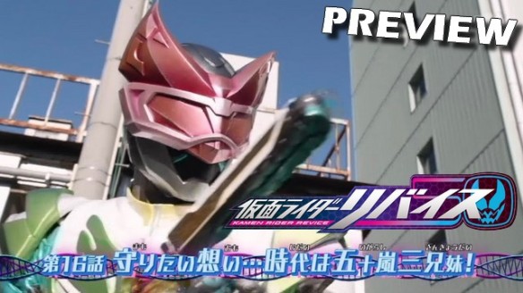 Kamen Rider Revice - Preview do Episódio 16