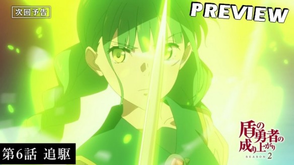 Tate no Yuusha no Nariagari Season 2 - Preview do Episódio 6 do Anime