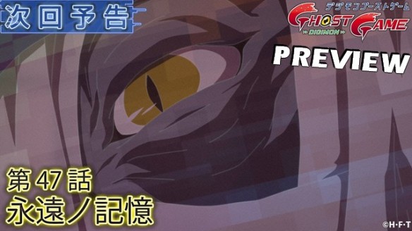 Digimon Ghost Game - Preview do Episódio 47