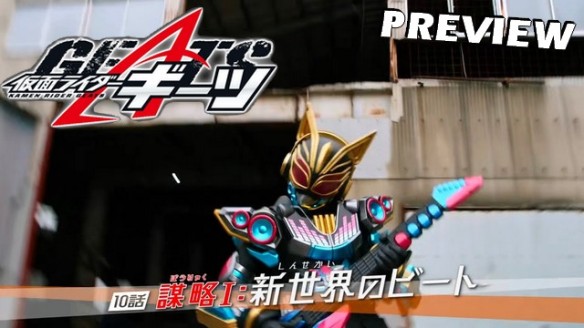 Kamen Rider Geats - Preview do Episódio 10 da Série Tokusatsu