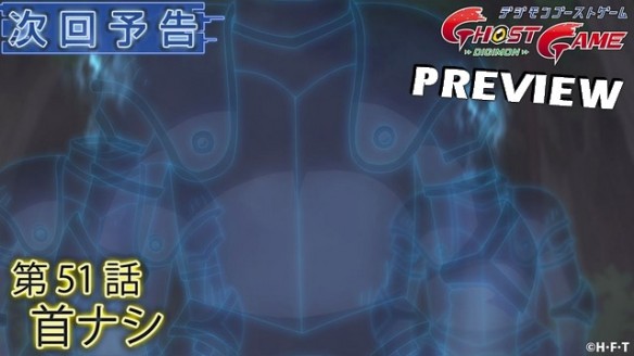 Digimon Ghost Game - Preview do Episódio 51